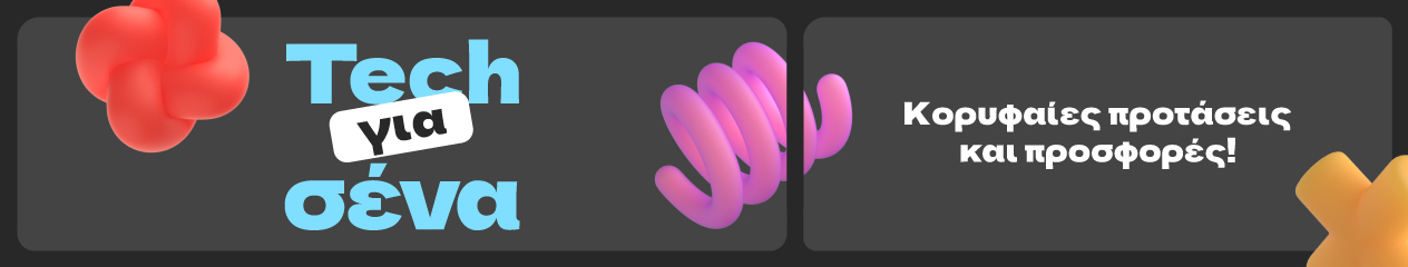 Tech για σένα — Ανοιξιάτικες προτάσεις και προσφορές σε προϊόντα τεχνολογίας.