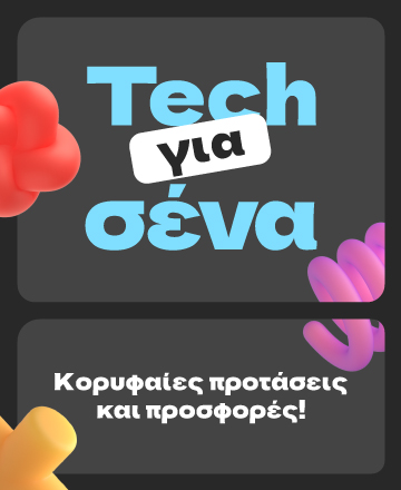Tech για σένα — Ανοιξιάτικες προτάσεις και προσφορές σε προϊόντα τεχνολογίας.