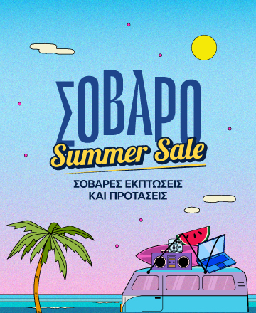 Σοβαρό Summer Sale στον ΓΕΡΜΑΝΟ, με εκπτώσεις και προτάσεις σε προϊόντα τεχνολογίας. 