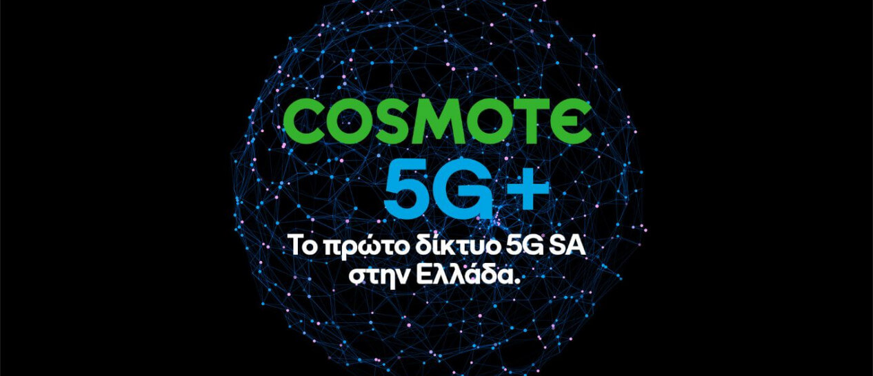 COSMOTE 5G+