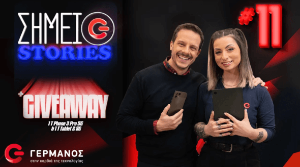 Valentine’s Day (+ Giveaway 1 T Phone 3 Pro 5G &amp; 1 T Tablet 2 5G) | Σημείο G Stories #11