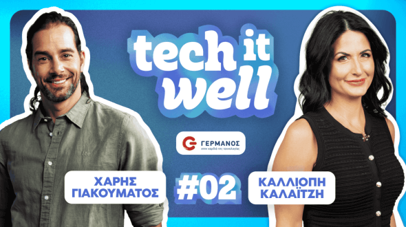 Recharge Mode: Ανακάλυψε τη δύναμη του καλού ύπνου | Tech it Well #2 |GERMANOS