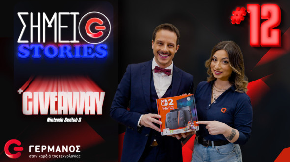 Oscars’ Night (+Giveaway Nintendo Switch 2) | Σημείο G Stories #12