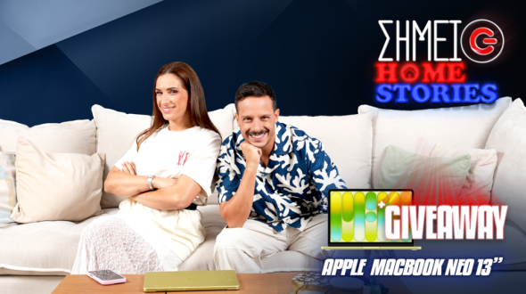 🎒 Back to School (+APPLE MacBook Neo 13’’ Giveaway) | Σημείο G Home Stories #3 | GERMANOS