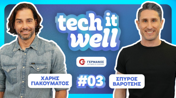 Σωματική Υγεία &amp; Fitness Tech | Tech it Well #3