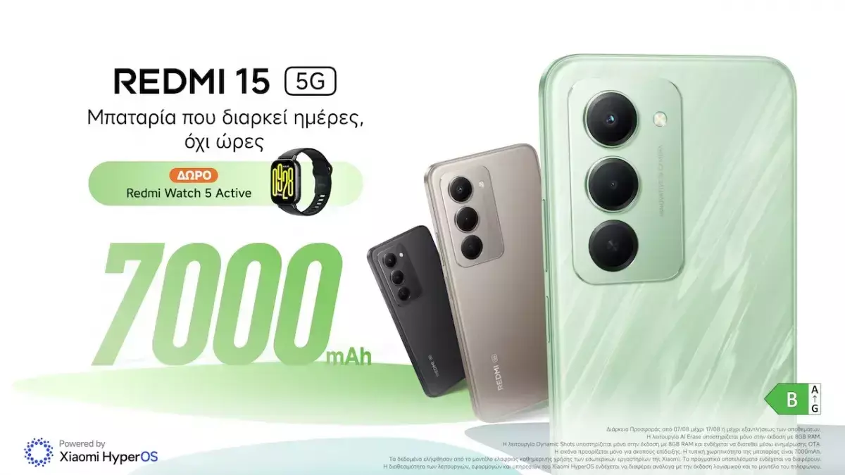 Δωρεάν smartwatch με κάθε Redmi 15 5G έως 17 Αυγούστου στον ΓΕΡΜΑΝΟ
