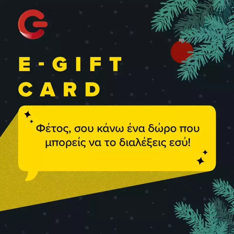 Μία δωροκάρτα με εορταστικό περιεχόμενο από τον ΓΕΡΜΑΝΟ