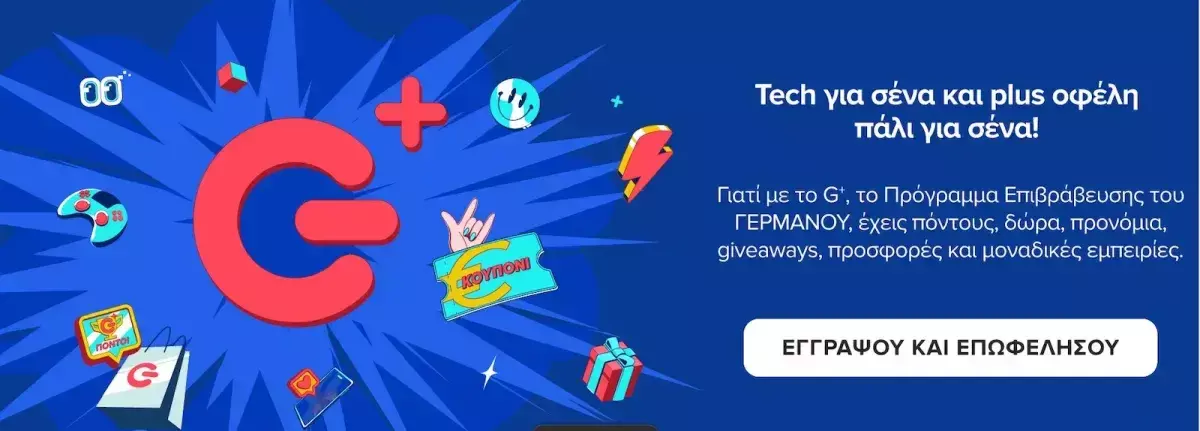 Το πρόγραμμα επιβράβευσης του ΓΕΡΜΑΝΟΥ, G⁺