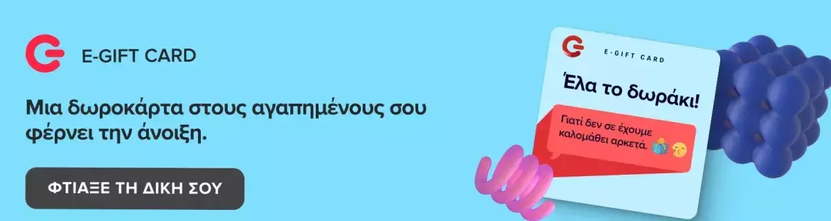 Δωροκάρτες ΓΕΡΜΑΝΟΣ