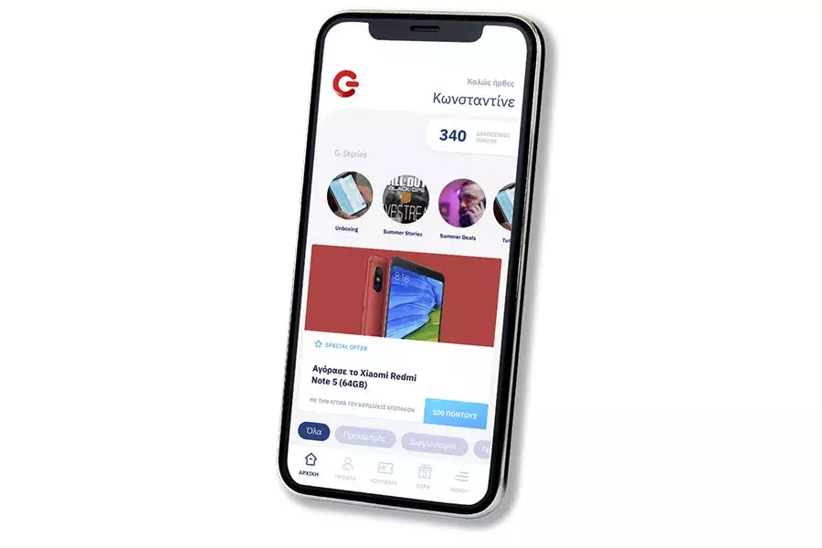 Το πρόγραμμα επιβράβευσης G+ μέσα από το G App