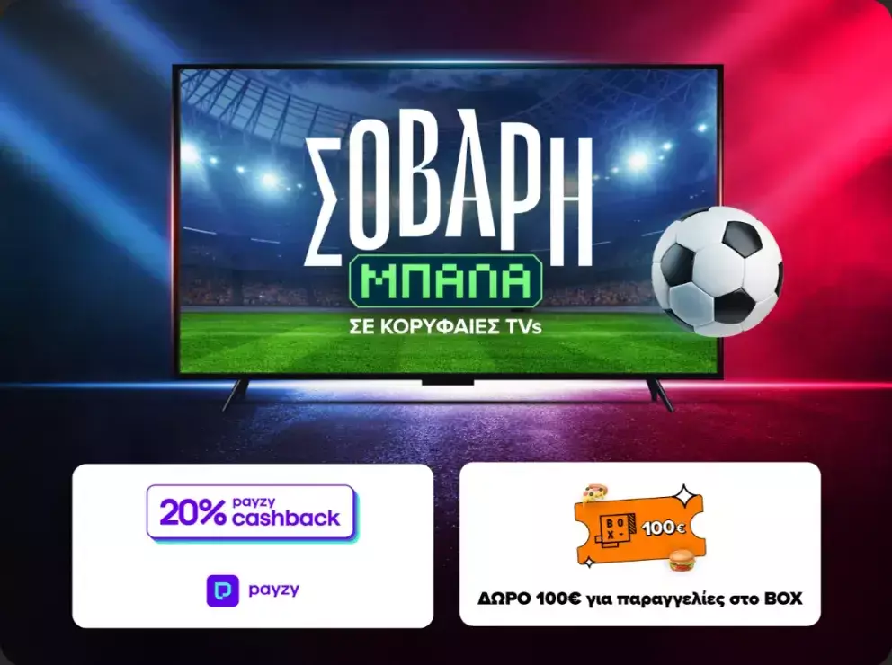 Ο ΓΕΡΜΑΝΟΣ παίζει σοβαρή μπάλα σε κορυφαίες TV