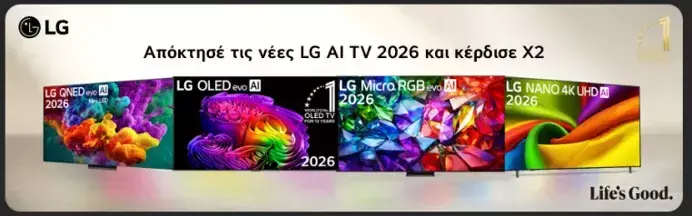 Οι νέες LG AI TV 2026 σε περιμένουν για να σου χαρίσουν την εντυπωσιακότερη εμπειρία θέασης Μουντιάλ που είχες ποτέ και στον ΓΕΡΜΑΝΟ θα βγεις διπλά κερδισμένος