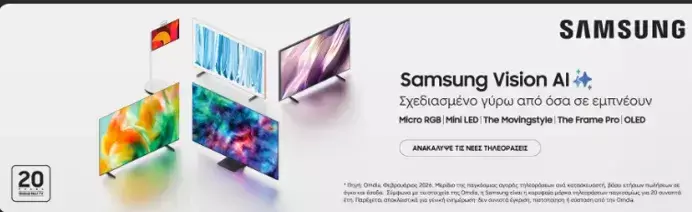 Νέο line up  σε SAMSUNG AI TV 2026 jus arrived - SAMSUNG Vision AI 2026
