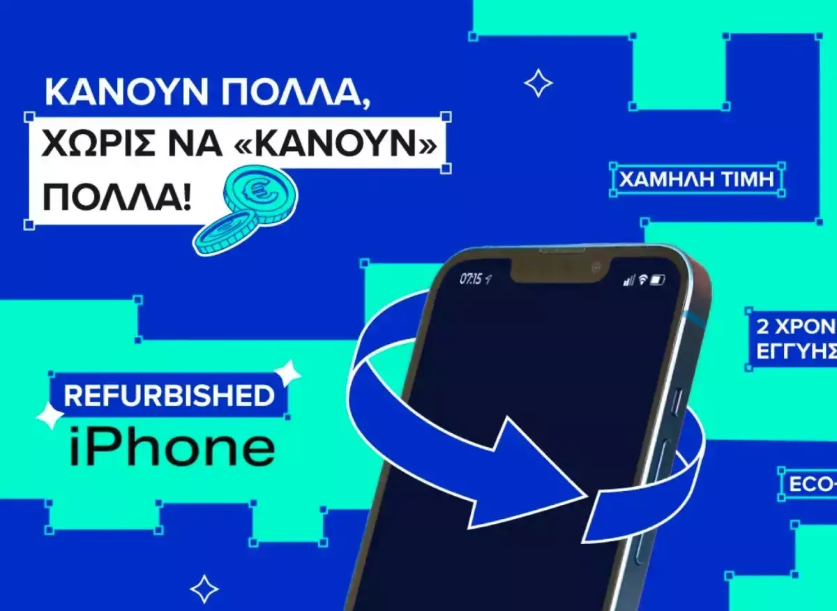 Στον ΓΕΡΜΑΝΟ θα έχεις τη δυνατότητα να αποκτήσεις iPhone χωρίς να επιβαρύνεις ιδιαίτερα το budget σου