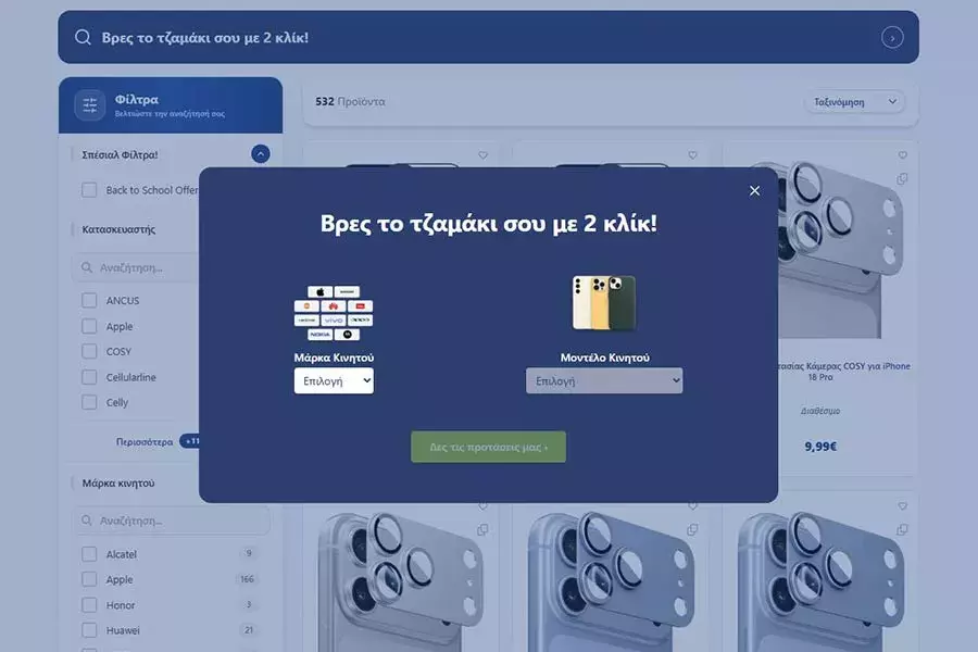 Ο οδηγός για τζαμάκια οθόνης του ΓΕΡΜΑΝΟΥ