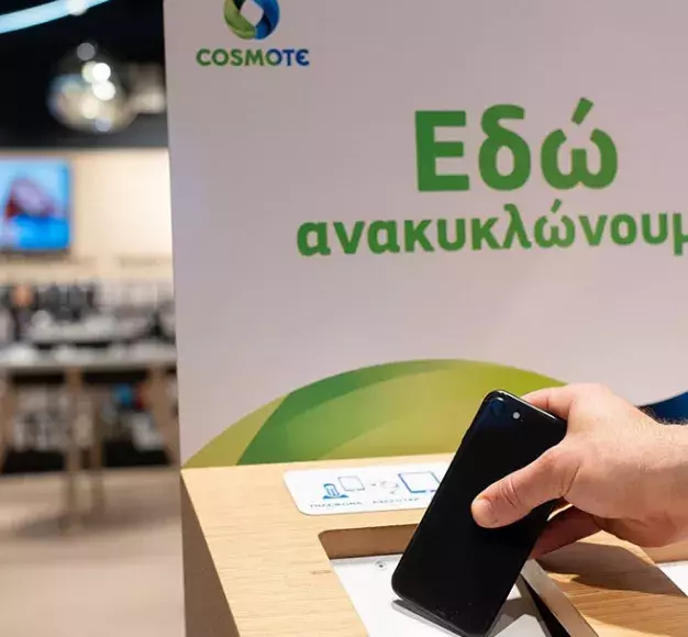 Ανακυκλώνοντας ένα παλιό smartphone σε ένα κατάστημα ΓΕΡΜΑΝΟΣ